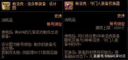 DNF发布网与勇士私服复制材料(dnf直接复制文件夹有用吗) DNF发布网与勇士私服复制材料(dnf直接复制文件夹有用吗)