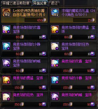 DNF发布网60版本怎么开启左右槽(DNF发布网60级左槽) DNF发布网60版本怎么开启左右槽(DNF发布网60级左槽)