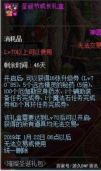 DNF发布网86魔战肩版本私服（DNF发