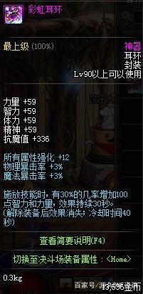 DNF发布网86版私服教学