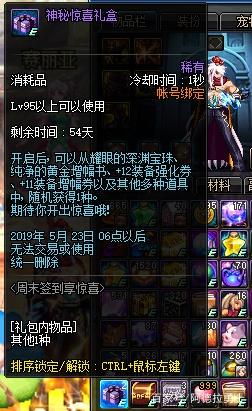 DNF发布网俏佳人首饰 DNF发布网俏佳人首饰