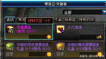 DNF发布网内挂 DNF发布网内挂