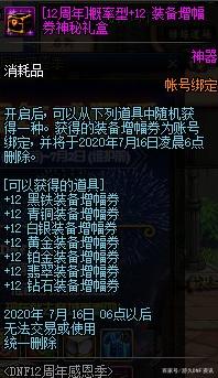 DNF发布网不支持win10吗 DNF发布网不支持win10吗