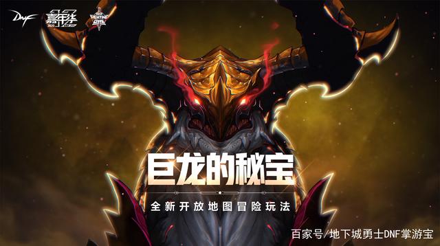 DNF发布网一键拾取（DNF发布网一键拾
