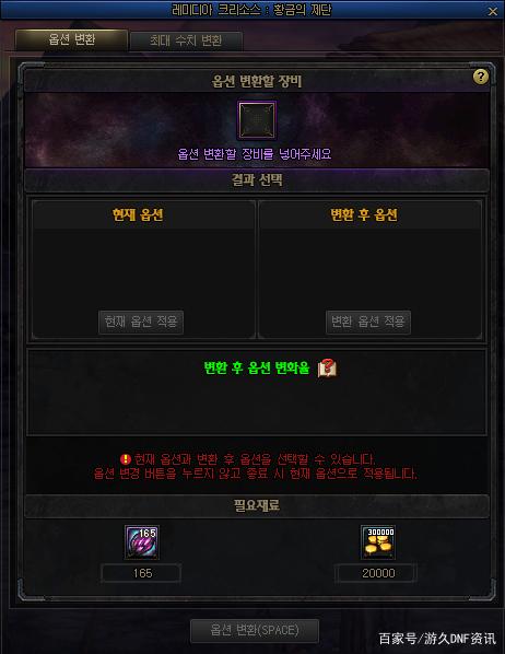 DNF发布网免费辅助(DNF发布网与勇士辅助app) DNF发布网免费辅助(DNF发布网与勇士辅助app)