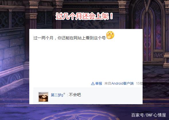 DNF发布网86魔战肩版本私服(DNF发布网魔战肩改版后属性) DNF发布网86魔战肩版本私服(DNF发布网魔战肩改版后属性)