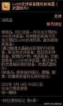 DNF发布网DNF发布网与勇士私服狂战（DNF发布网狂战士百度百科）