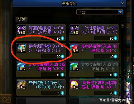 DNF发布网伪二觉(DNF发布网勇士二觉) DNF发布网伪二觉(DNF发布网勇士二觉)